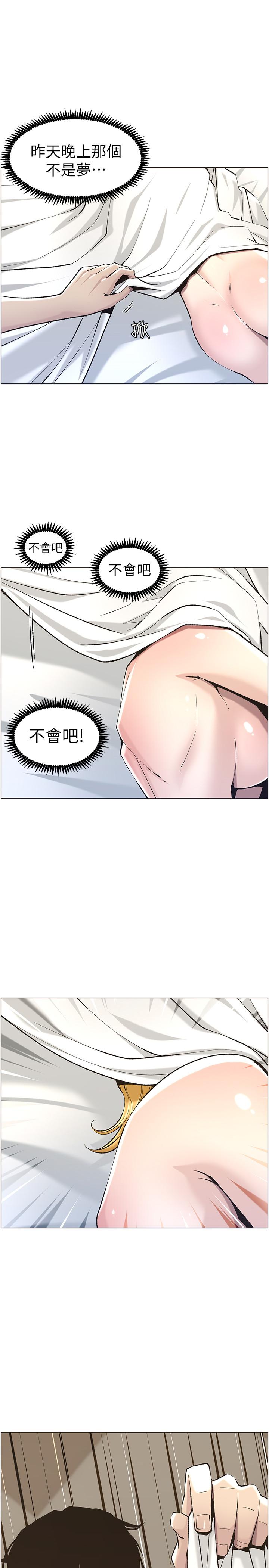 第54话-染指了姐妹俩的继父 - 第2.jpg页