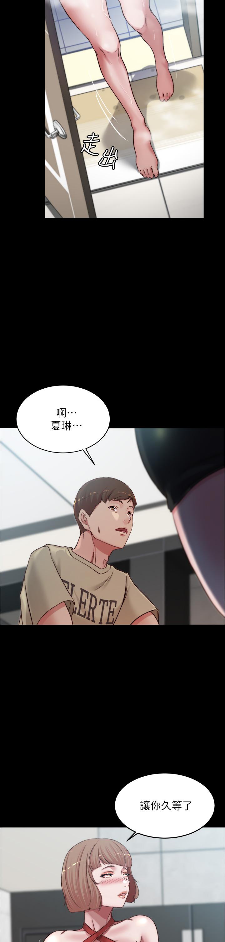第76話-無所不能的內褲筆記 - 第11.jpg页