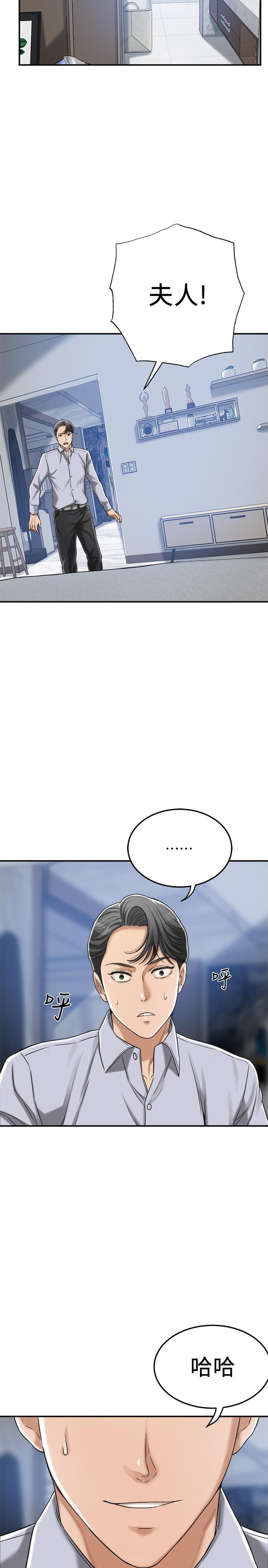 第45話-只差臨門一腳的報復計劃 - 第43.jpg页