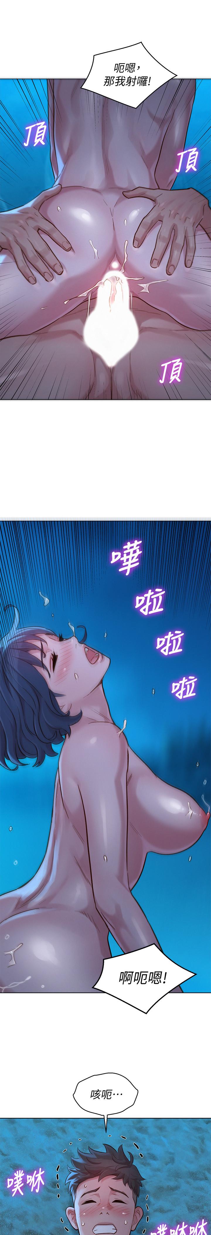 第139话-渴望志豪身體的多熙 - 第24.jpg页