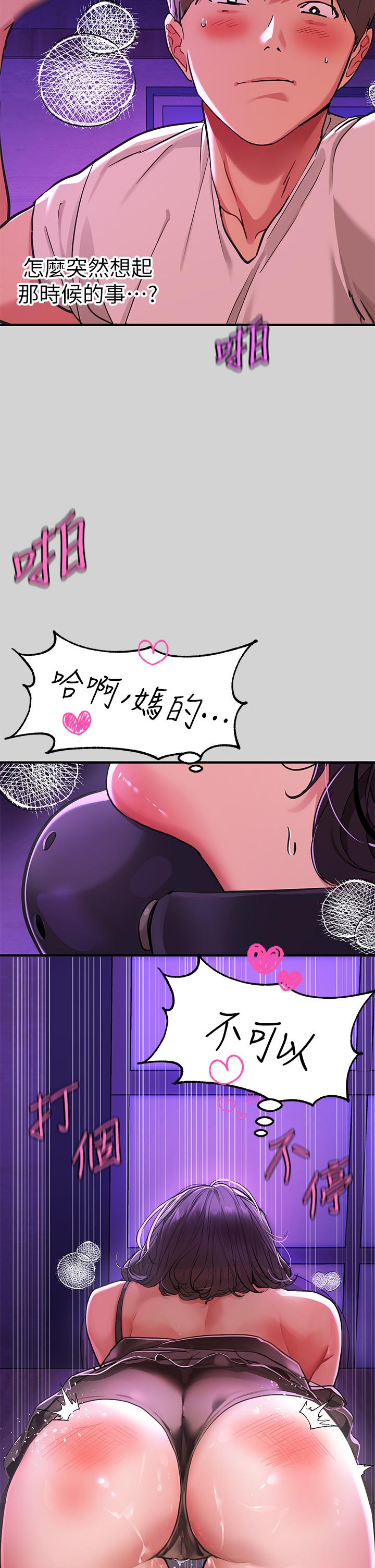 第18話-傳到門外的呻吟 - 第17.jpg页