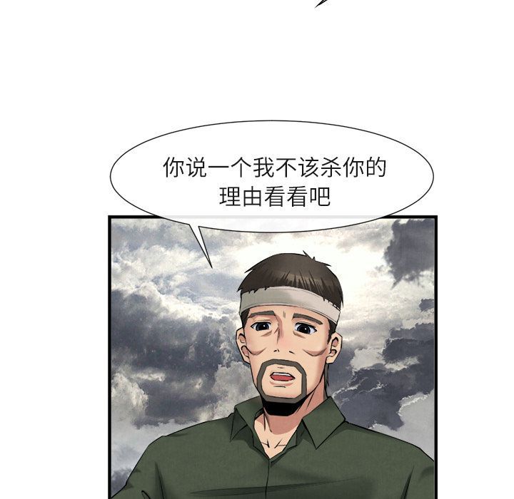 第 23 话 - 第113.jpg页