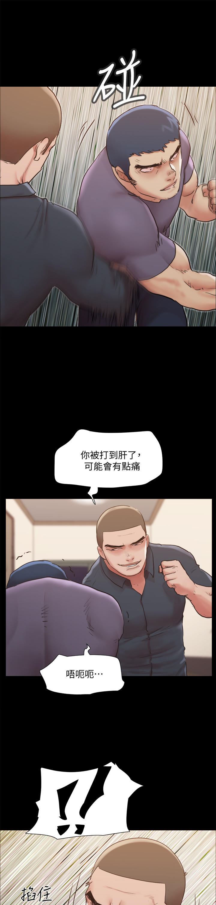 第135章-我要讓你們死在我手裡 - 第33.jpg页