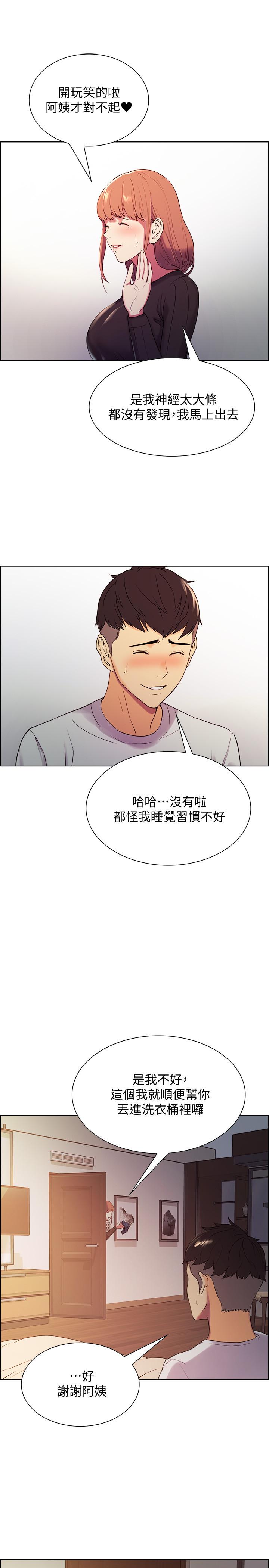 第5话-阿姨对不起你 - 第17.jpg页