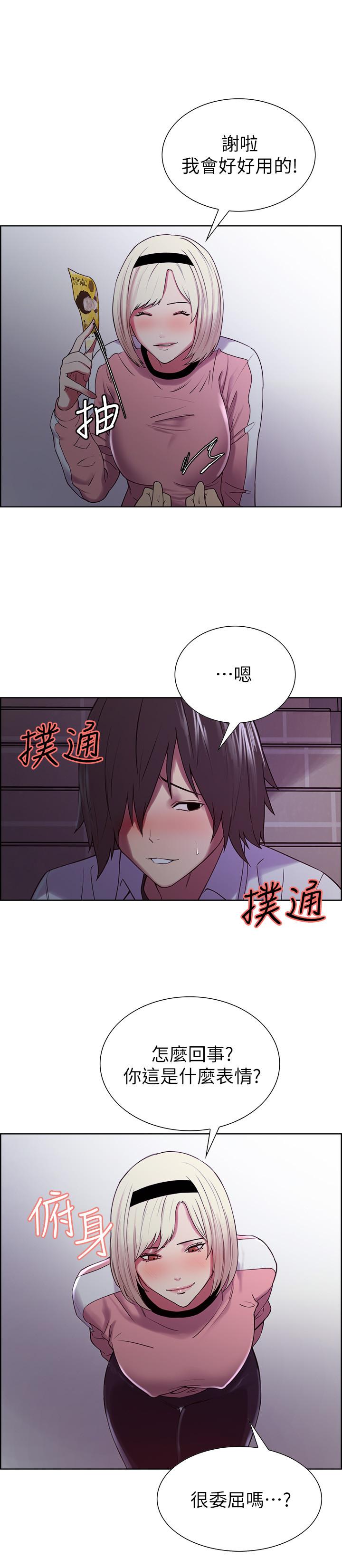 第12话-你没有见过女生的鲍鱼吧？ - 第24.jpg页