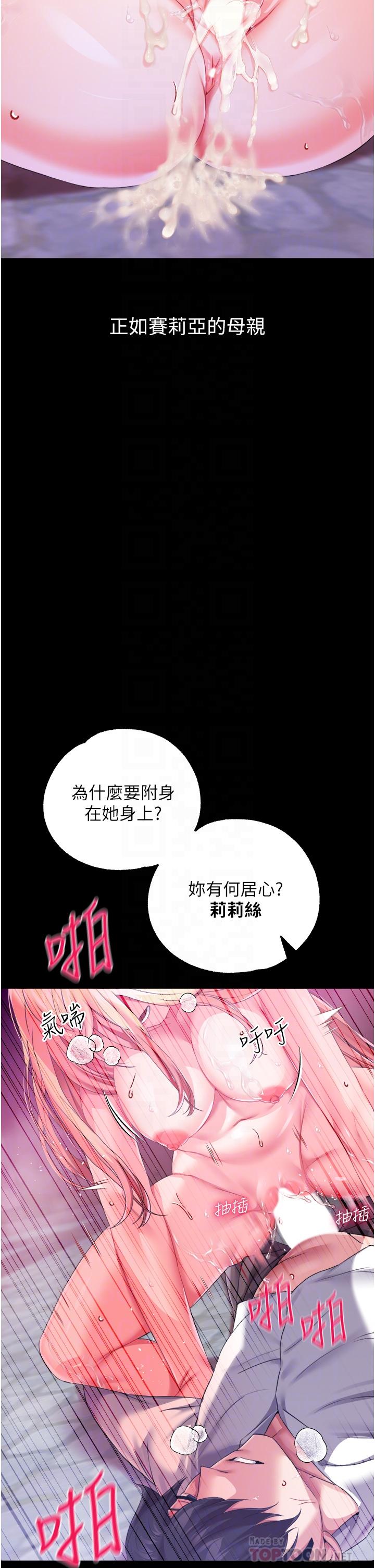 第27话-被操哭的小狗狗 - 第6.jpg页