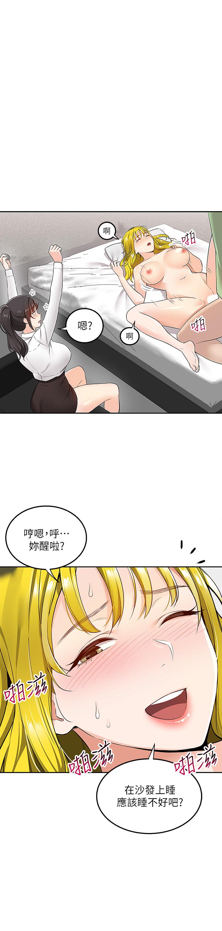 第4話-要一起到床上來嗎 - 第44.jpg页
