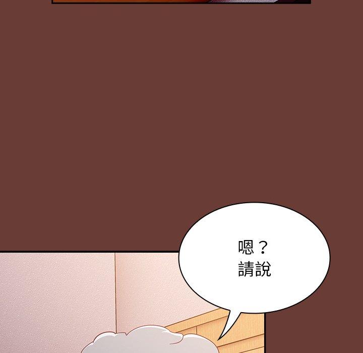 第17话 - 第8.jpg页