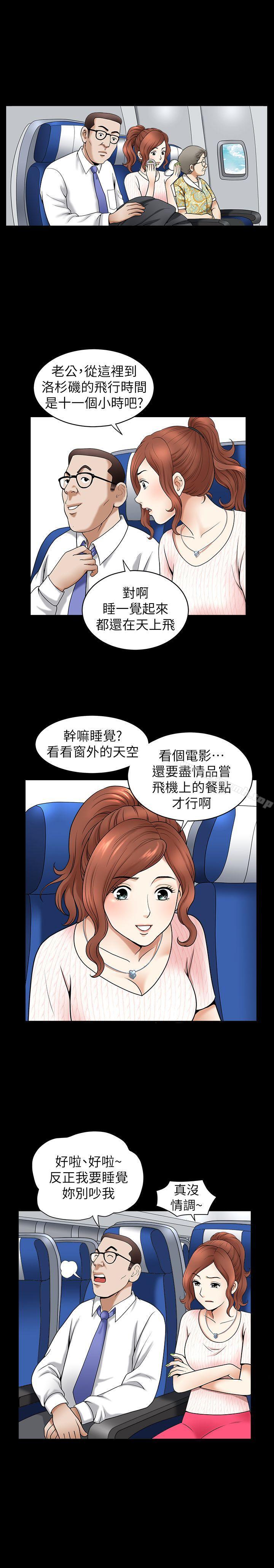 第1话-充满慾望的好奇心 - 第16.jpg页