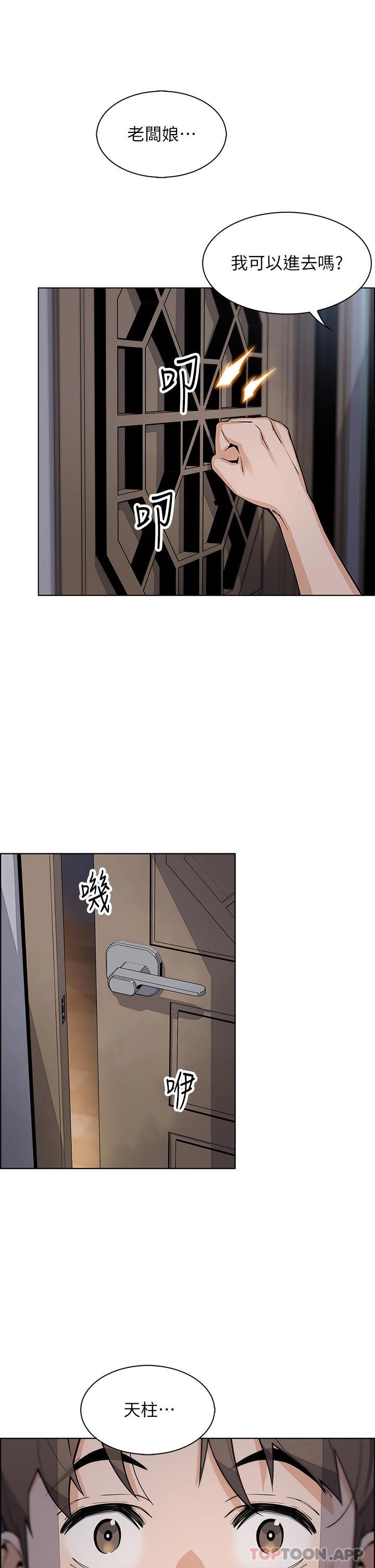 第46话-饥渴人妻的诱惑 - 第38.jpg页