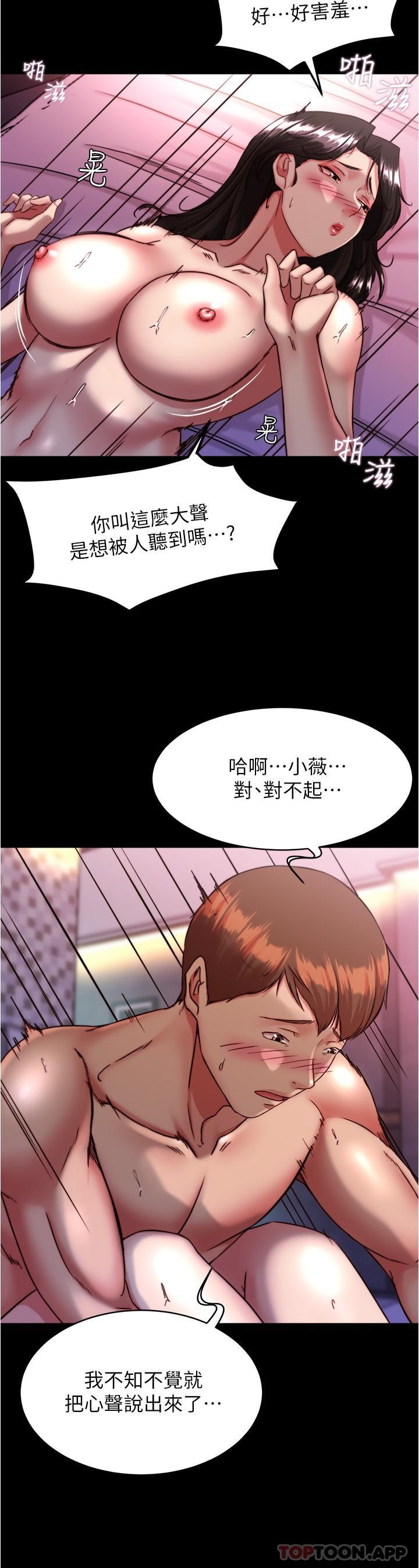 第126话-用内射来调教女演员 - 第8.jpg页