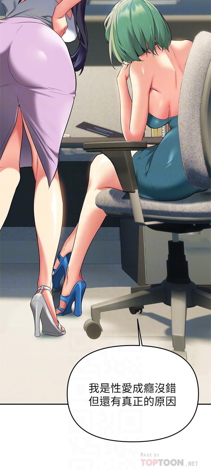 第24話-最終話-和姐姐永遠在一起 - 第8.jpg页