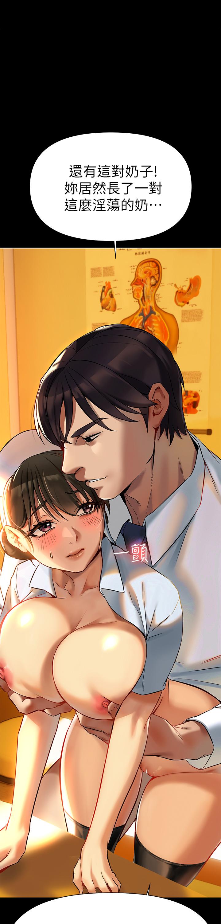 第3話-性愛諮詢師的治療手法 - 第27.jpg页