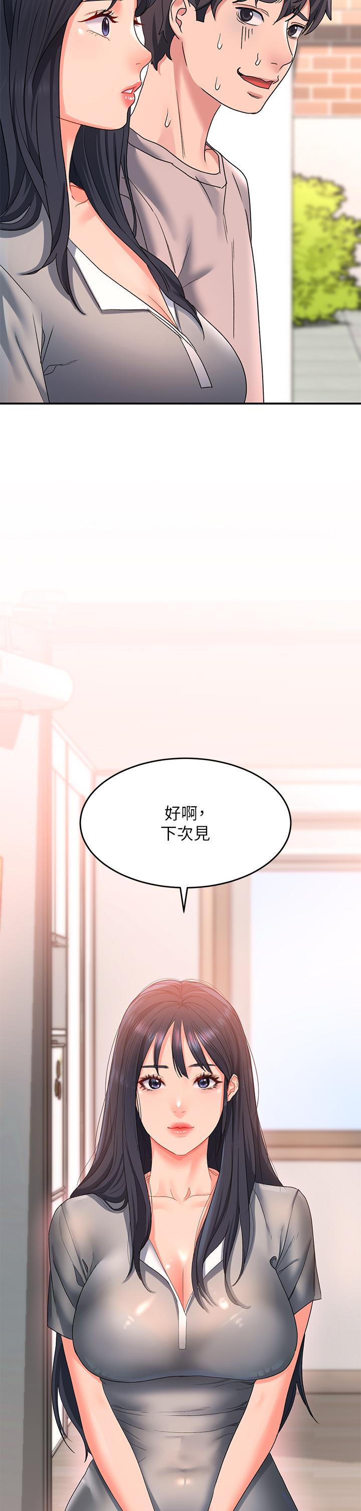 第15话-直搗蜜穴 - 第42.jpg页