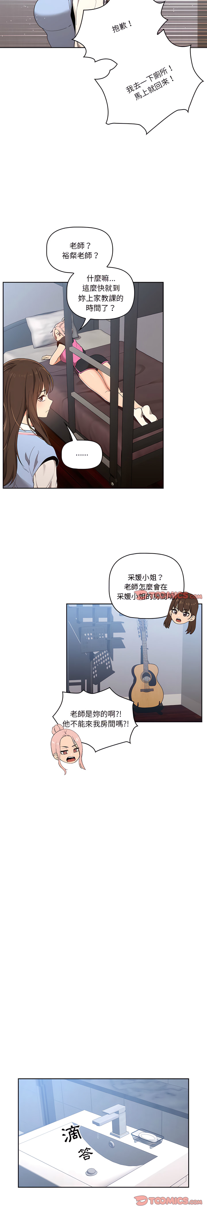 第16話 - 第17.jpg页