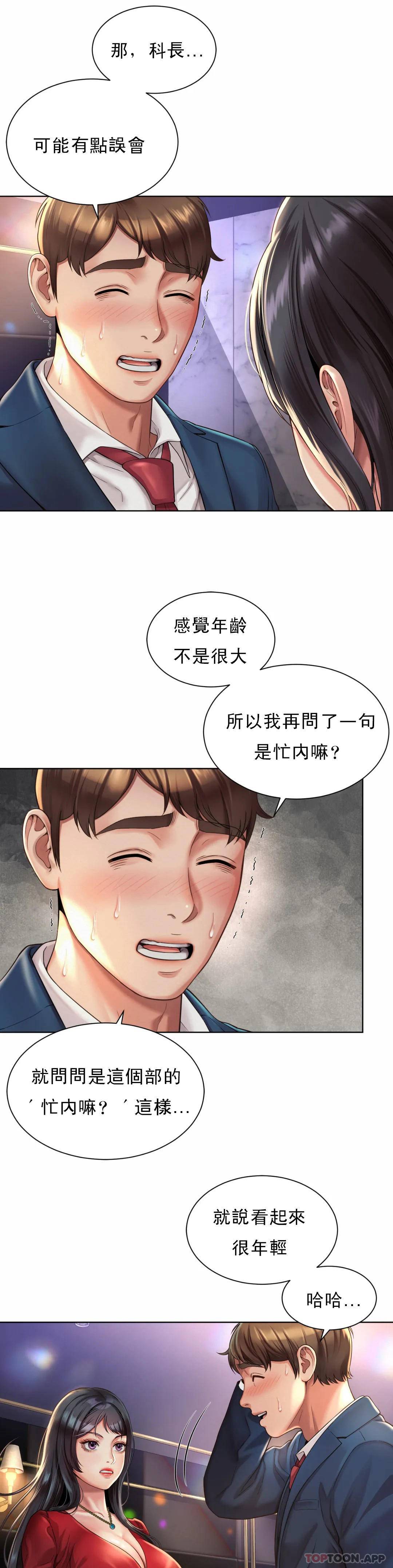 第2话-期待吧，朴慧静 - 第5.jpg页