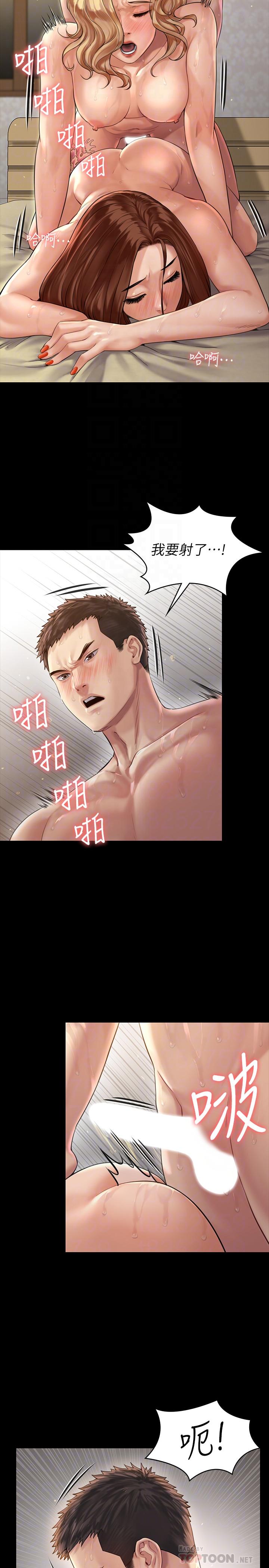 第162話-和房東的女人開房間 - 第8.jpg页