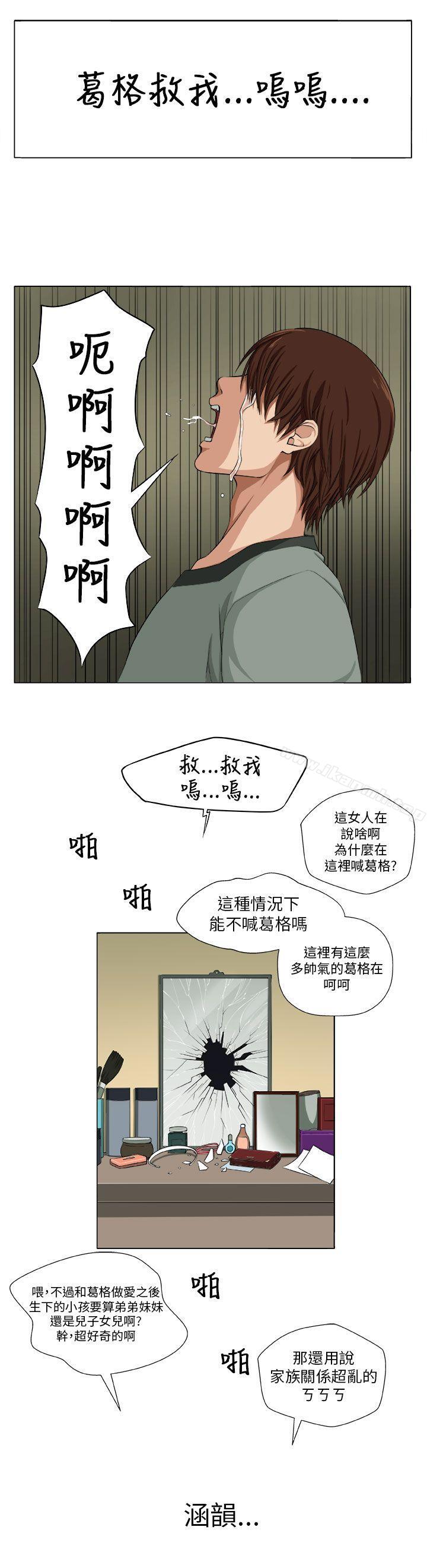 第1话 - 第23.jpg页