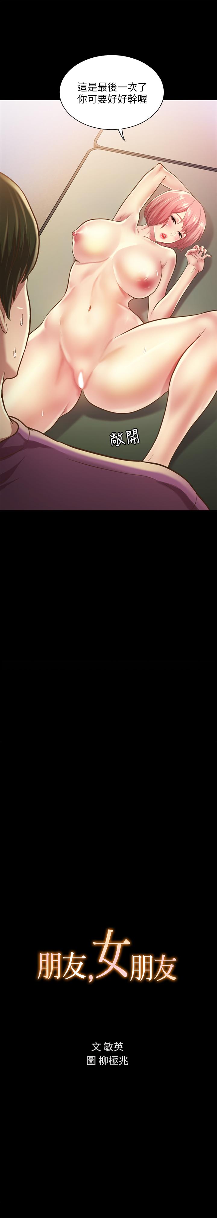 第91話-讓你忘不了我 - 第3.jpg页