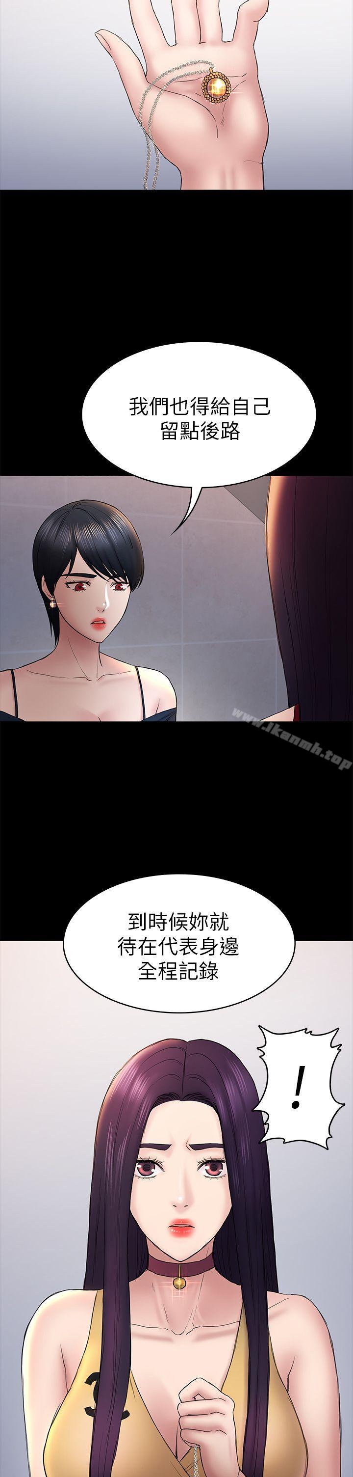 第47話-被發現的瘀青 - 第32.jpg页