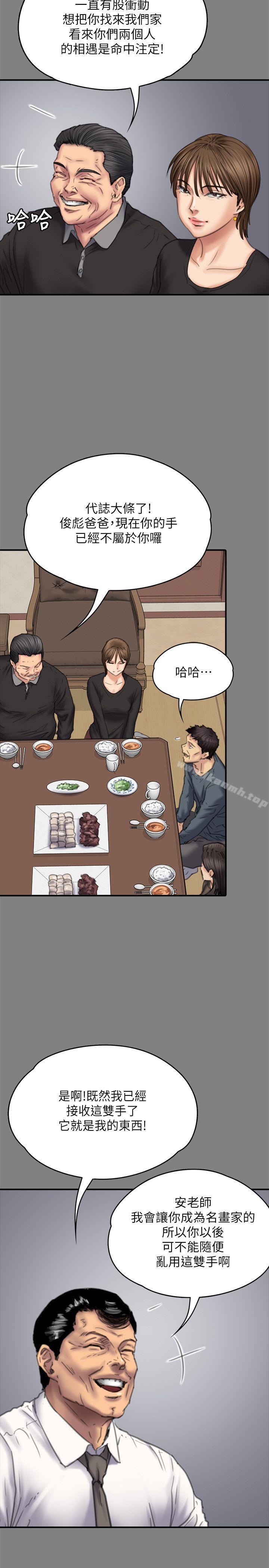 第79話-露出馬腳 - 第24.jpg页