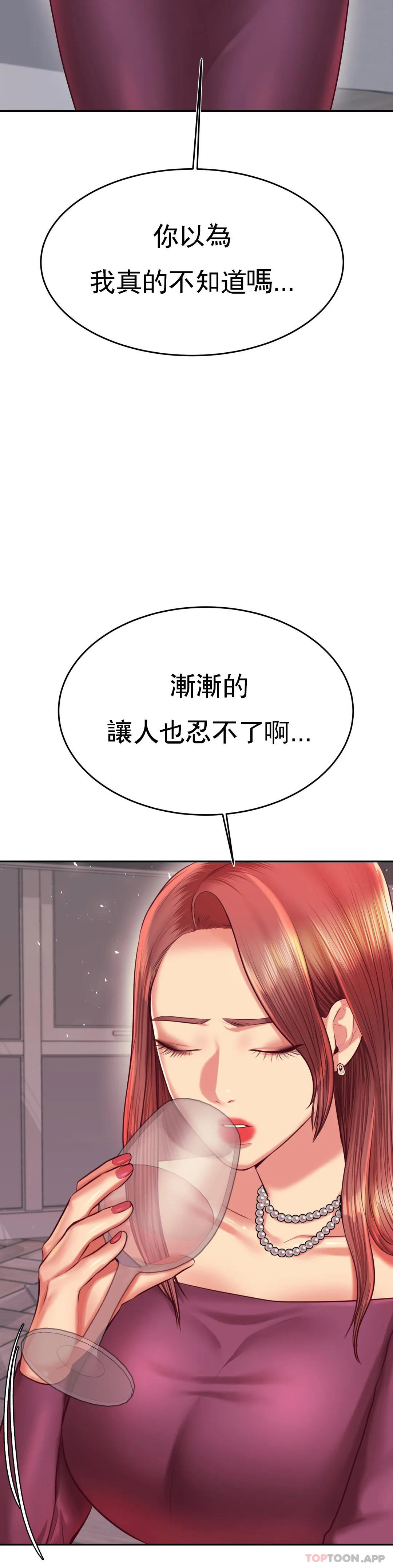 第29话-尝到了新的味道 - 第25.jpg页