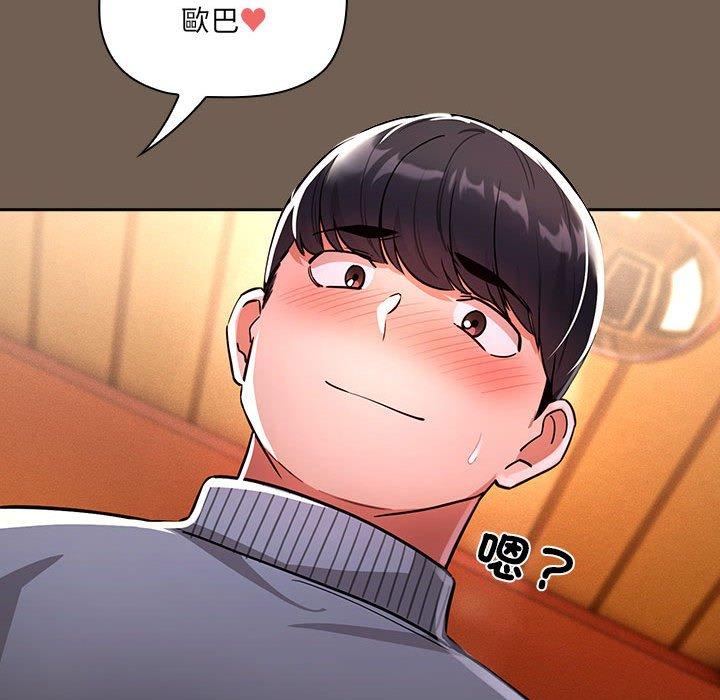 第75话 - 第32.jpg页