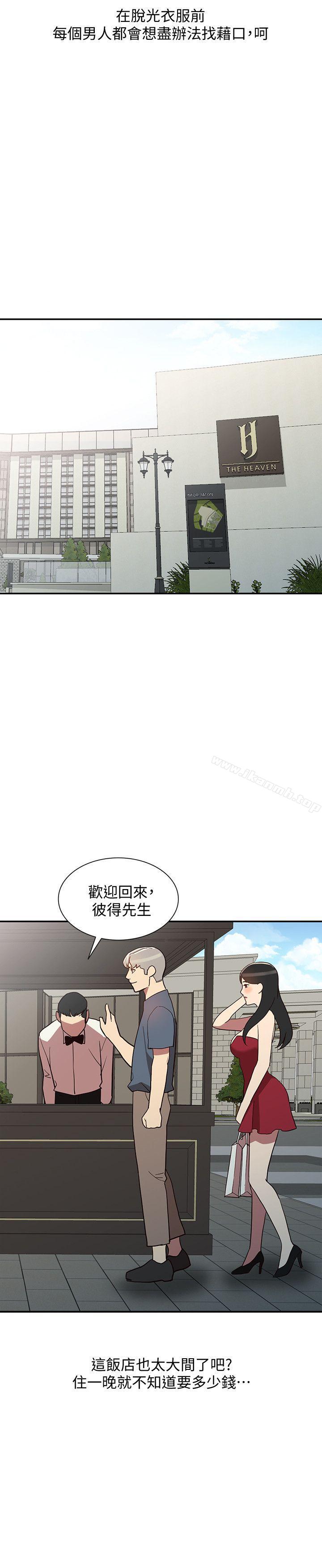 第22话-我知道你要什么 - 第16.jpg页