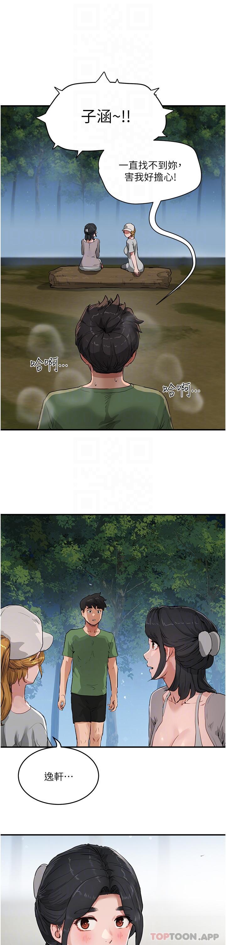 第57话-忌妒心爆棚的子涵 - 第24.jpg页