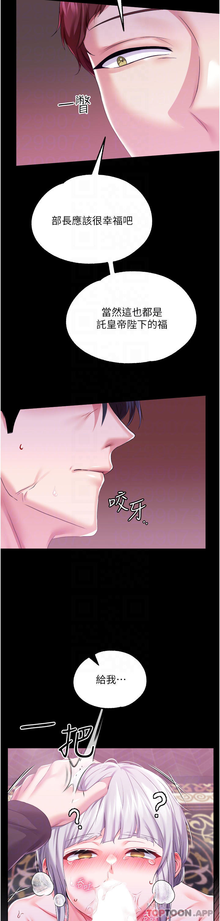 第30话-请把我的体内灌满♥ - 第8.jpg页