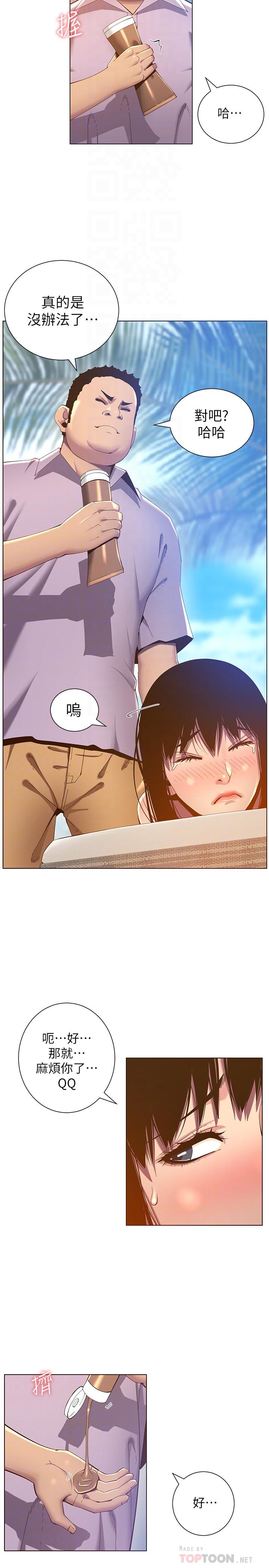 第91话-奇妙的湿滑触感 - 第6.jpg页