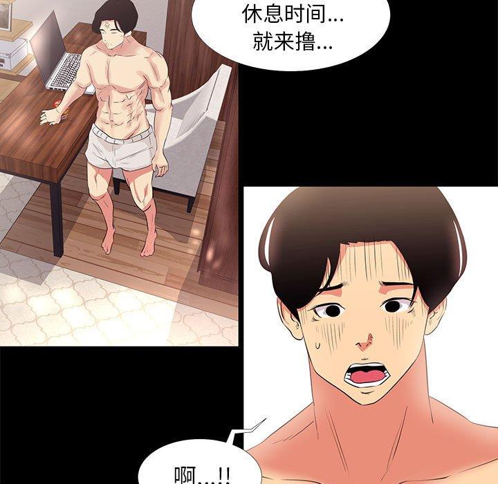 第 13 话 - 第71.jpg页