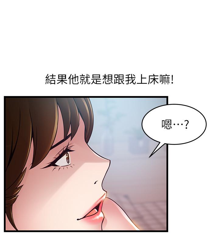 第99話-我要得到你的回答 - 第24.jpg页