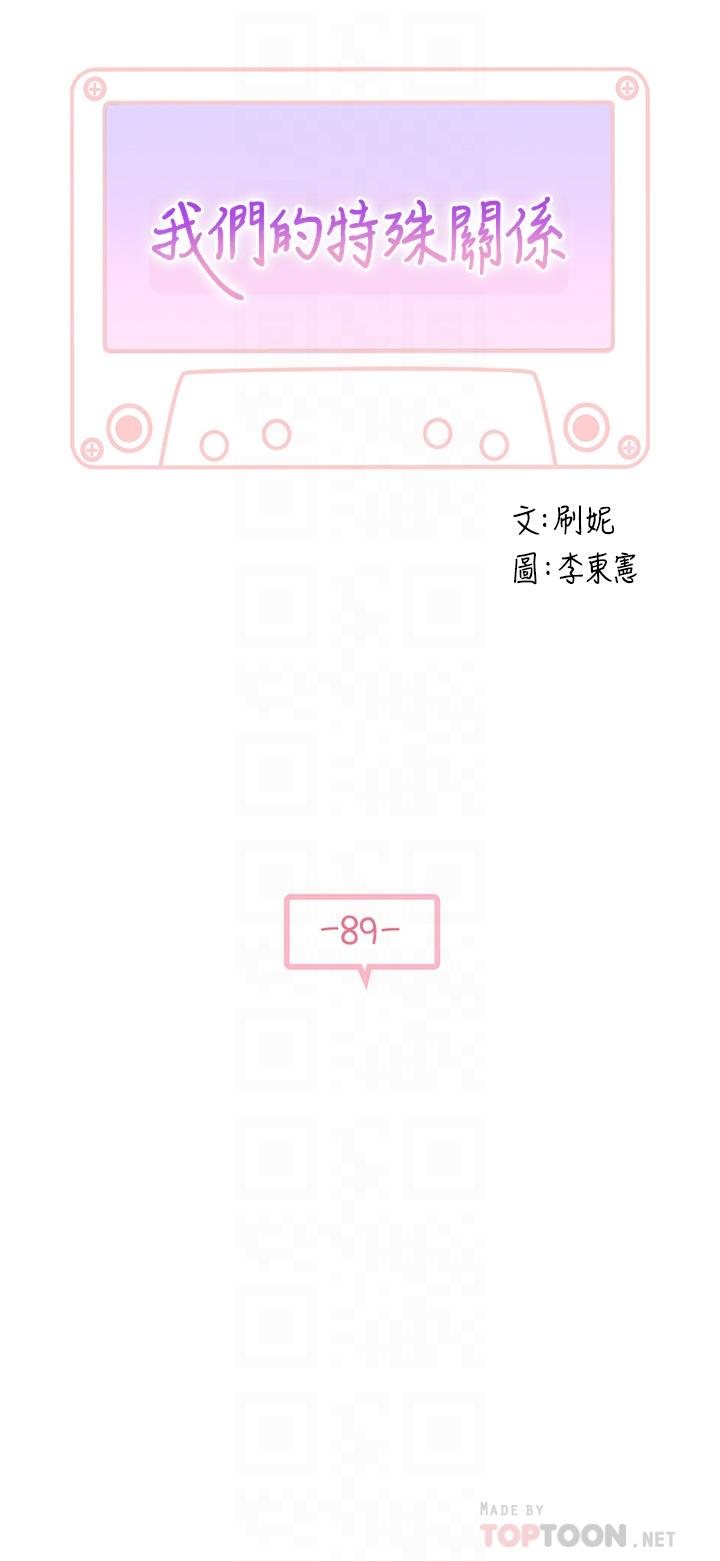 第89话-在婚宴会馆的火热洞房 - 第4.jpg页