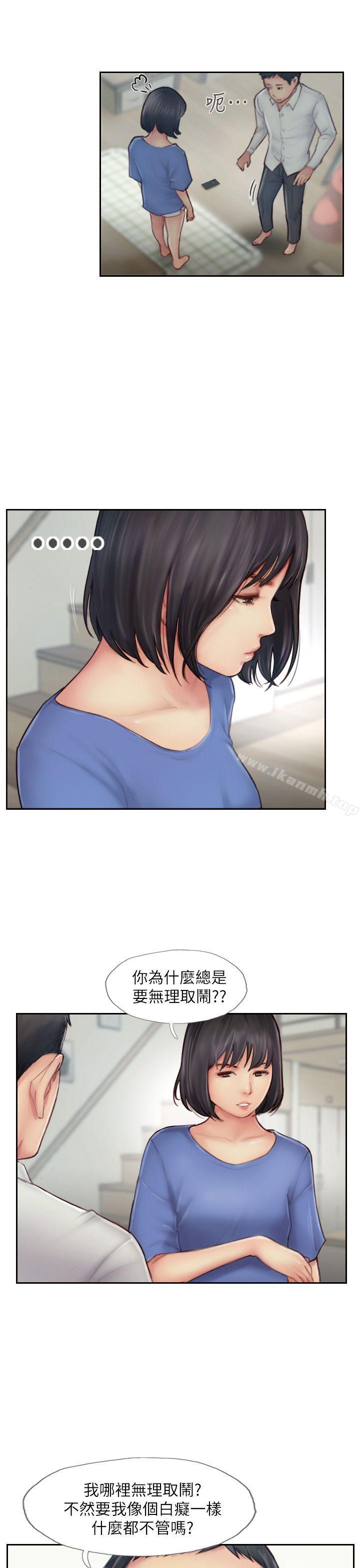 第7话-被信任的女友背叛 - 第11.jpg页