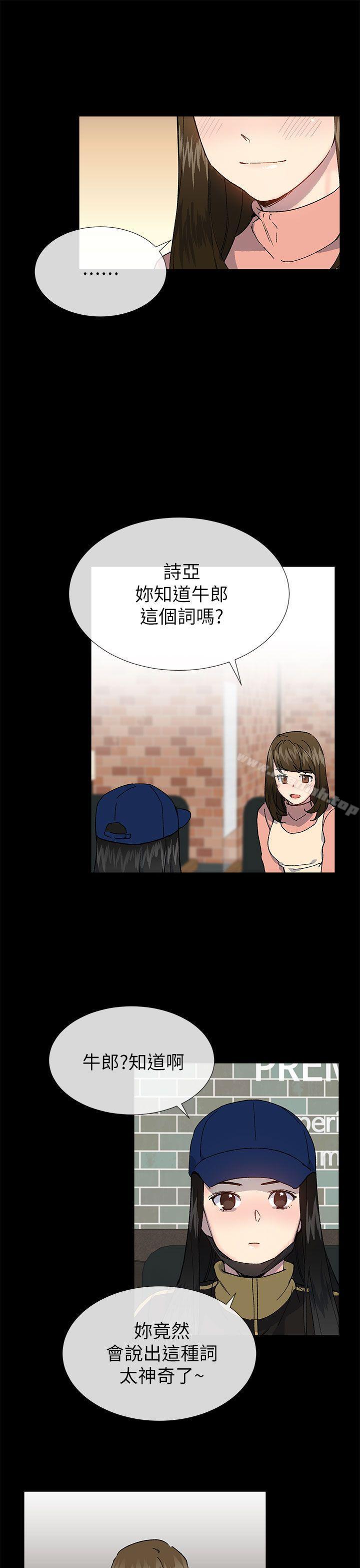 第38话 - 让我变成坏人的好人 - 第6.jpg页