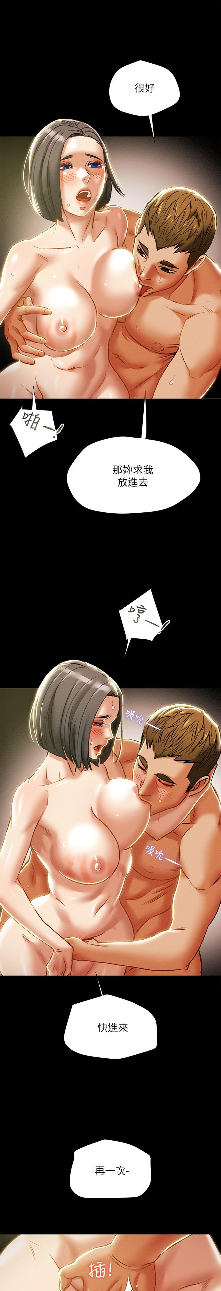 第39话-姐夫目击的有趣场面 - 第13.jpg页