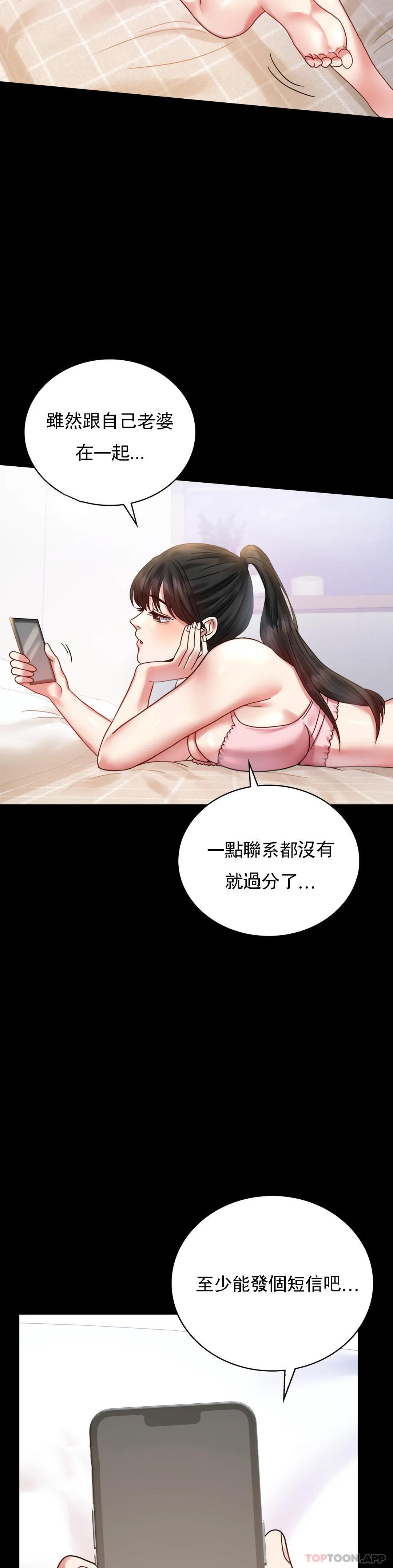 第26话-爱上已婚男的命运 - 第35.jpg页