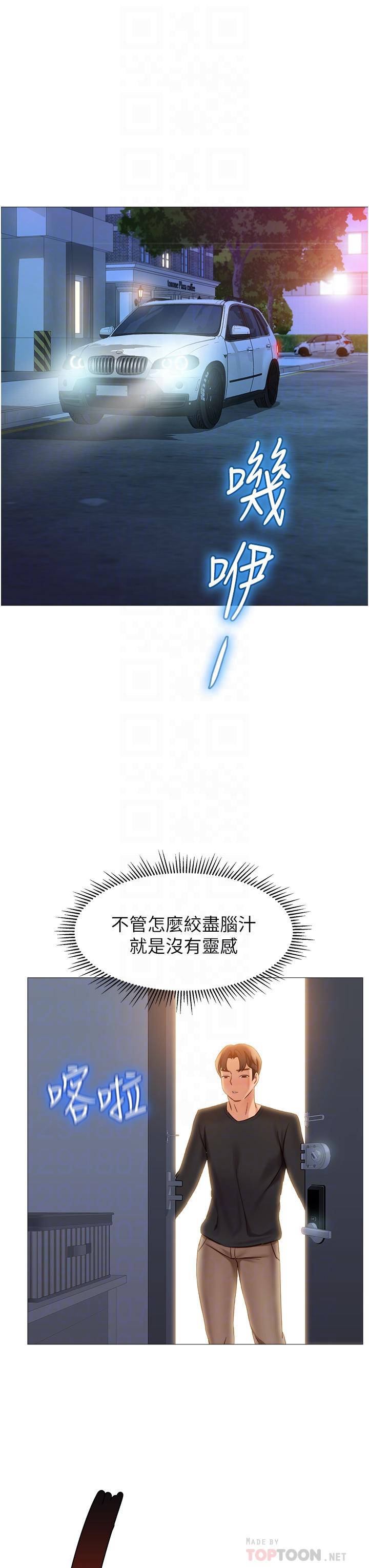 第91话-让你嚐嚐嫩妹的滋味 - 第18.jpg页