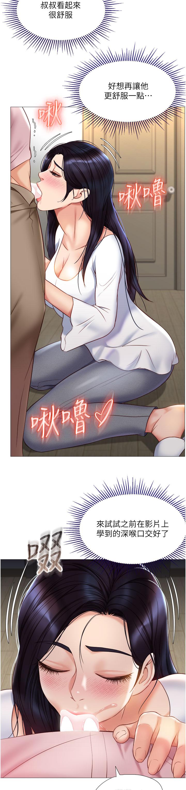 第65話-膽顫心驚的早晨服務 - 第27.jpg页
