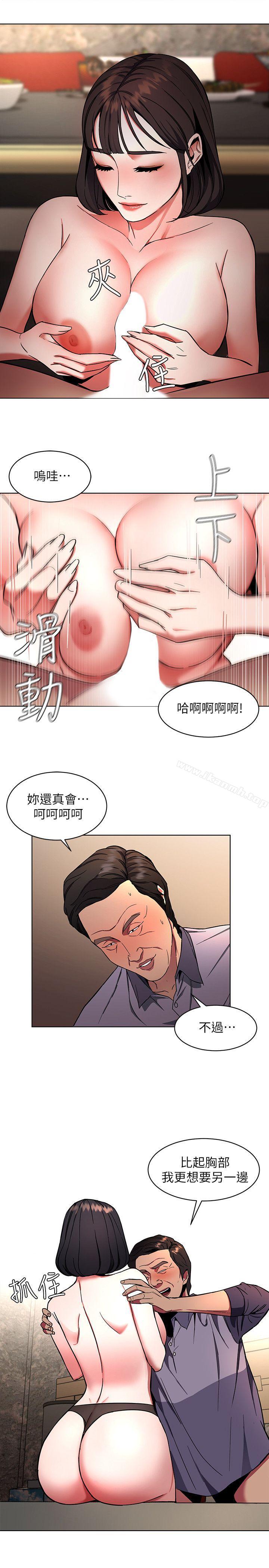 第14話-3億元夠嗎? - 第3.jpg页
