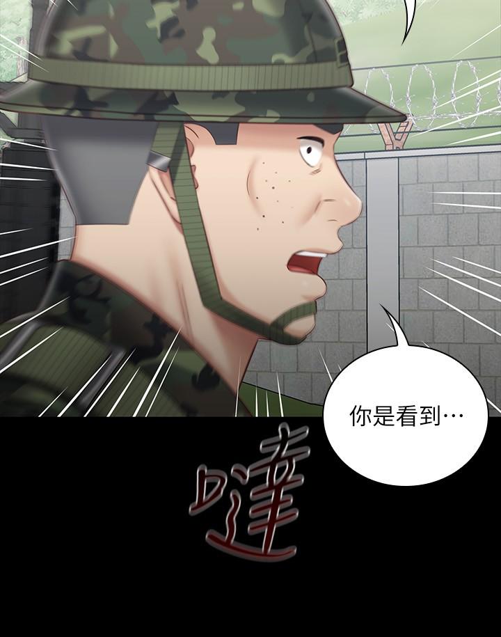 第78话-我会让你自己送上门 - 第7.jpg页