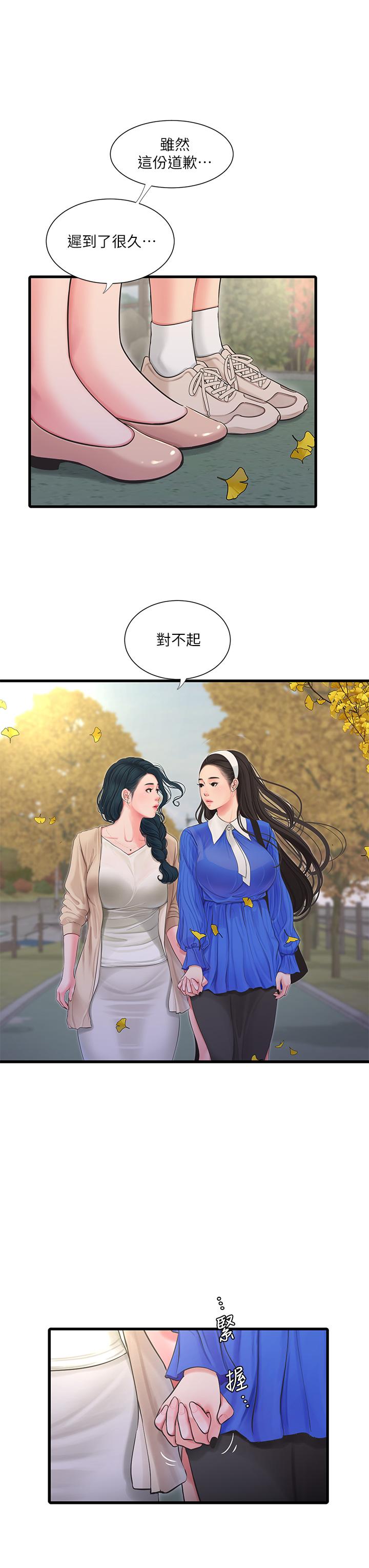 第103話-火熱交纏的軀體 - 第11.jpg页