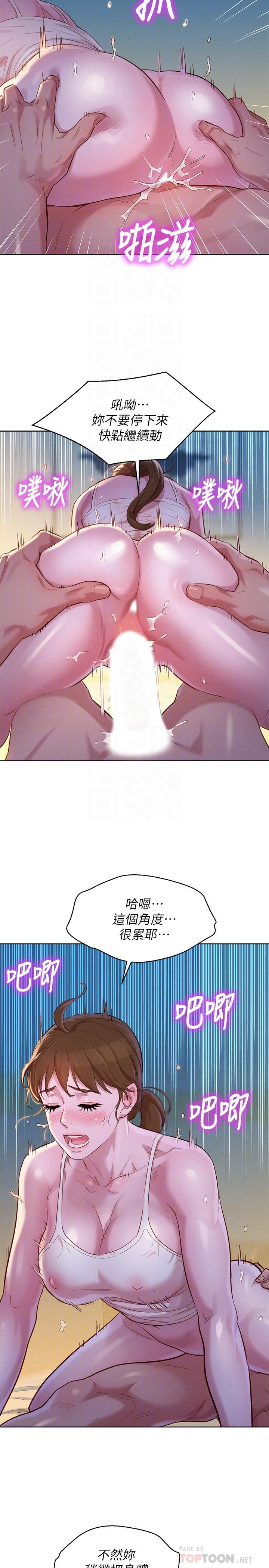 第109话-著迷於對方的肉體 - 第10.jpg页