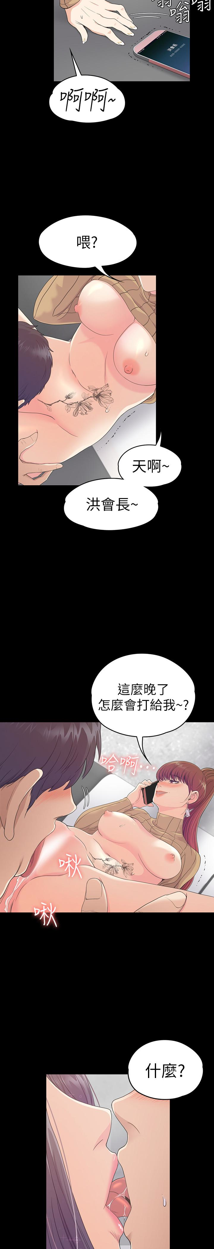 第66话-朵兒動搖的心 - 第28.jpg页