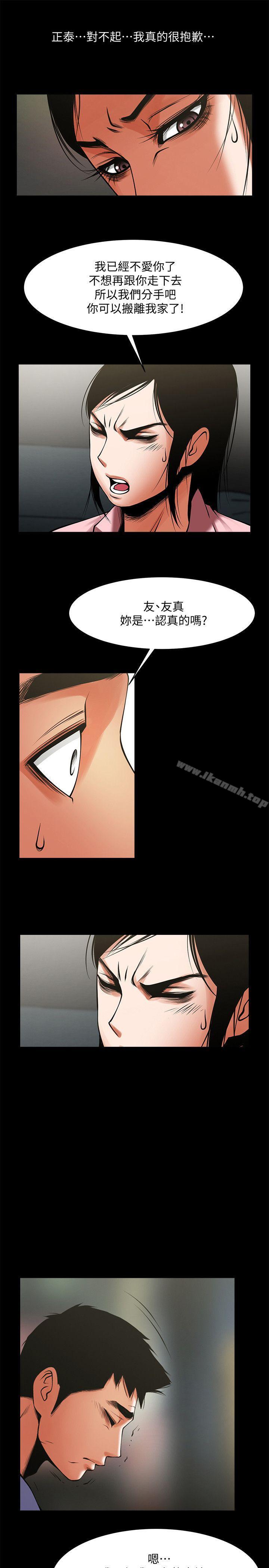 第36話-好想跟你做 - 第12.jpg页