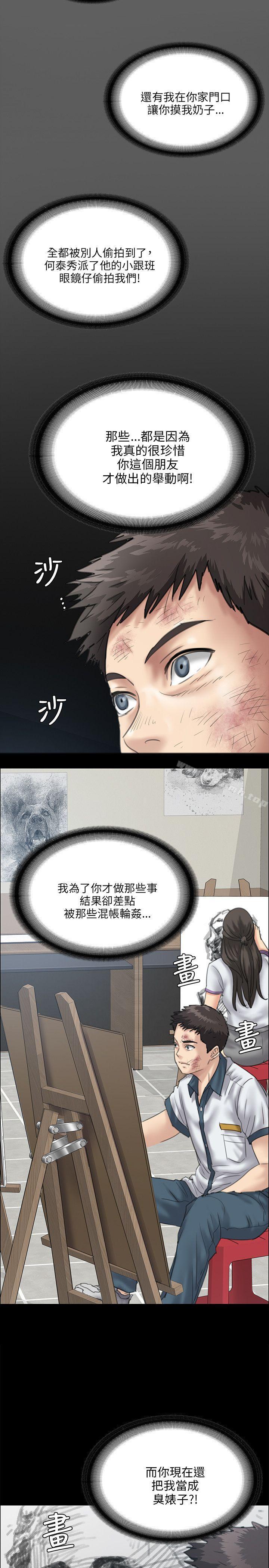 第28話 - 第11.jpg页