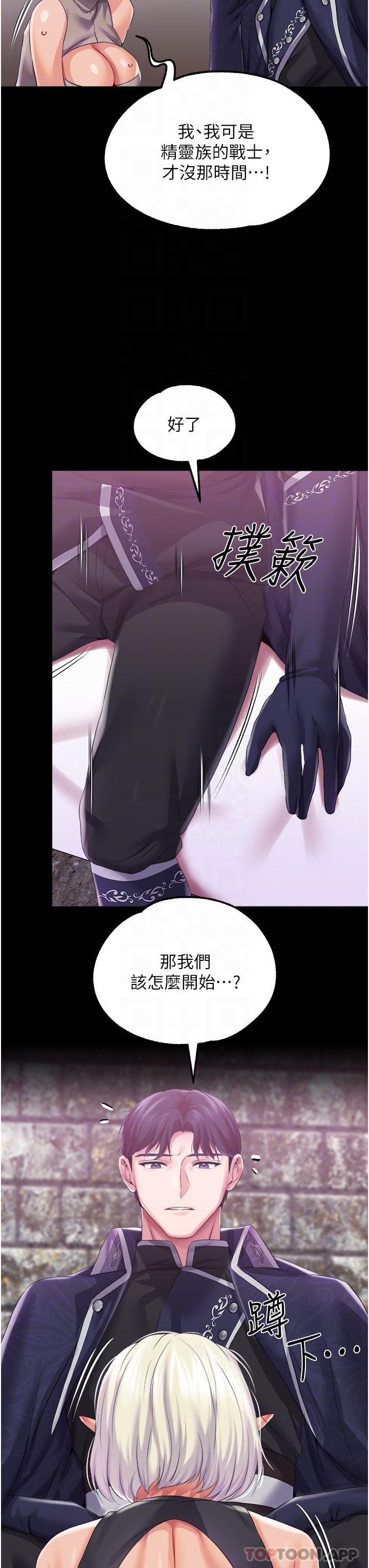 第39话-淫乱密室 - 第6.jpg页