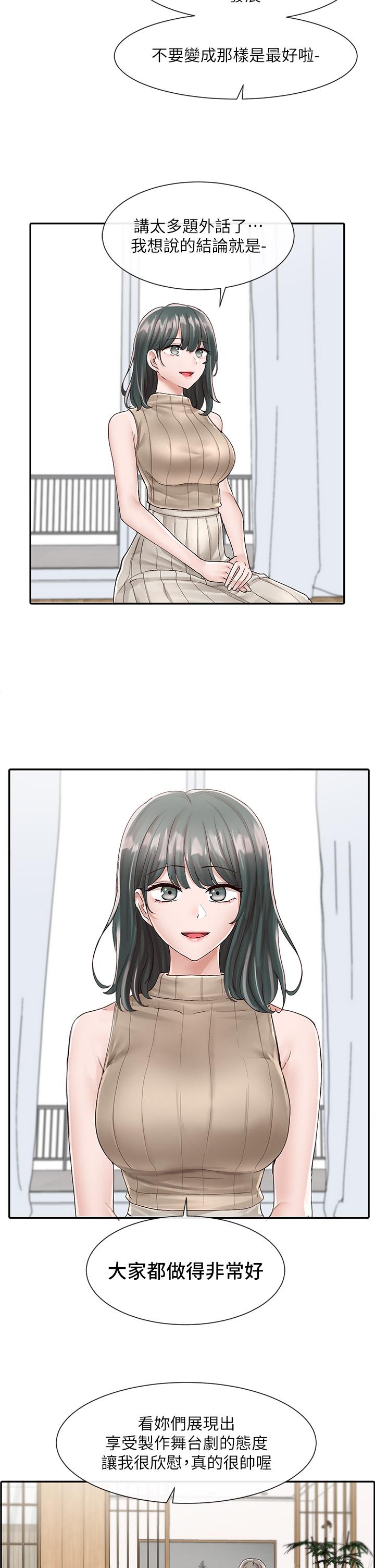 第83話-學姐，你有話要對我說吧 - 第27.jpg页