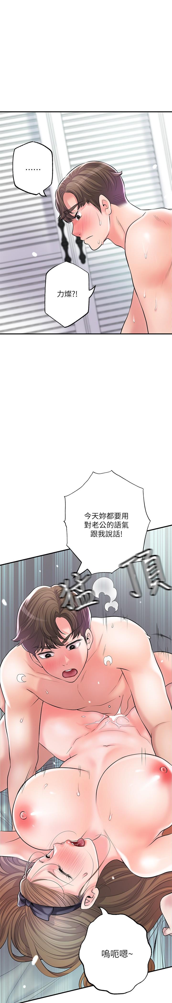 第72話-小女子來服侍你 - 第5.jpg页